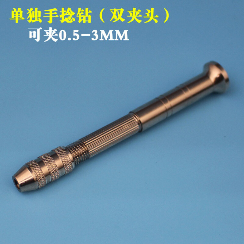 手动打孔钻手捻钻手钻文玩木工DIY工具钻眼打孔器迷你手钻_7 木工什锦锉刀4x160mm【十支】