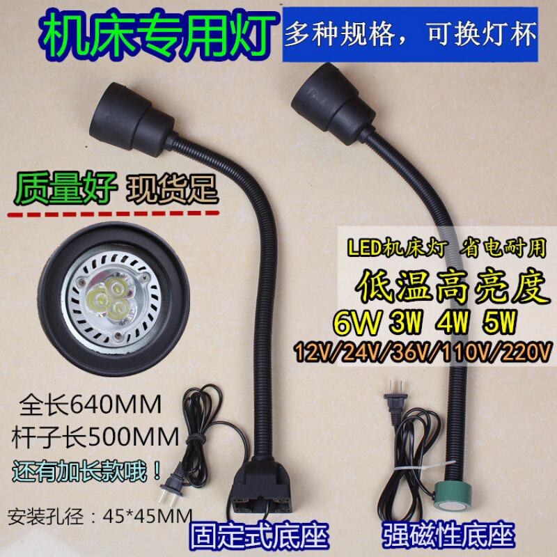 LED数控铣床车床LED机床工作灯钻床磁座照明灯机械灯220V36V24V磁性座LED24 固定座LED24V3W