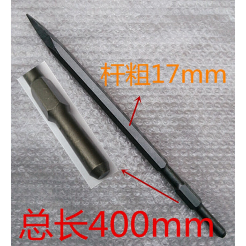 电镐凿子加长六角尖凿扁凿铲墙水泥开槽镐钎 尖凿390mm