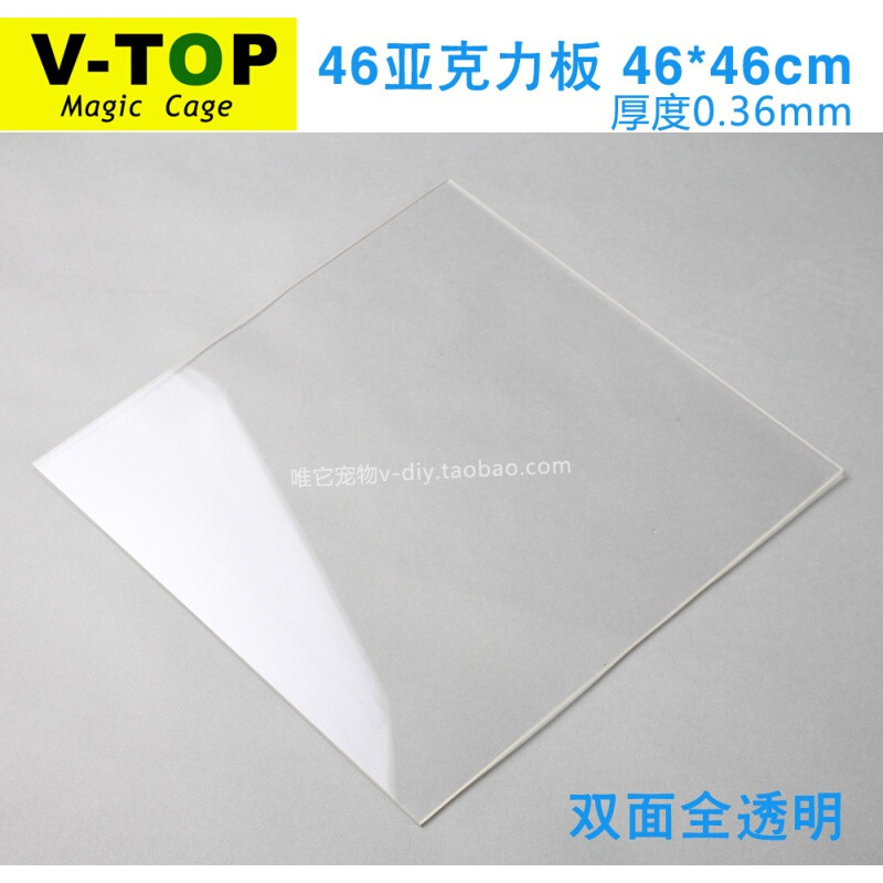 DIY宠物网片笼魔片荷兰猪兔猫松鼠貂鸟龙猫通用笼46版一个 46透明亚克力板