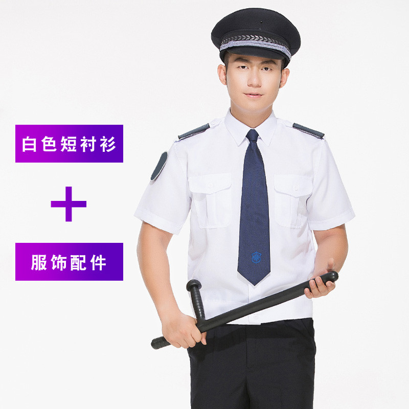 bw9新款保安服夏装短袖衬衫套装物业工作服安保制服衣服男夏季半袖衬衣 185 白色短袖衬衫（赠送配件