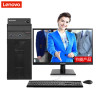联想（lenovo）扬天商用T6900C 台式电脑+19.5WLED（G4400 4G 500G 集显 DVD W10）