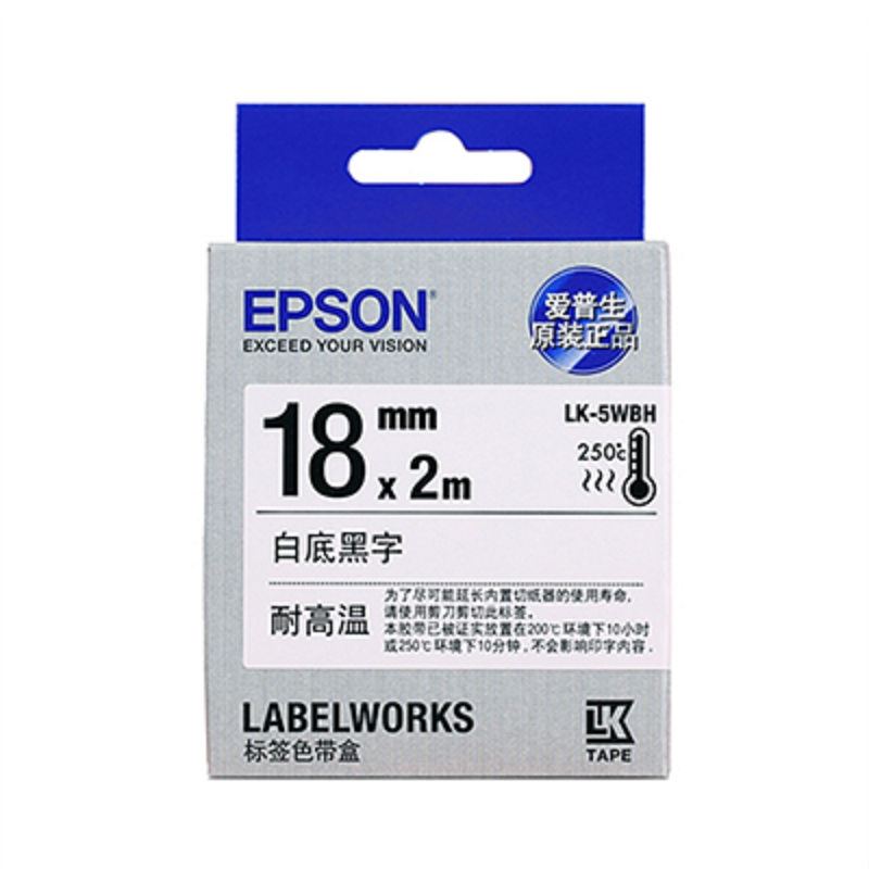 爱普生(EPSON) 原装色带白底黑字 LK-5WBH(根)