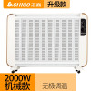 志高（CHIGO）取暖器ZNL-25H10Y