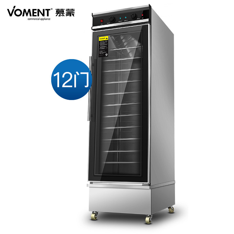 慕蒙（VOMENT）醒发箱12层单门发酵箱商用 MXF12B