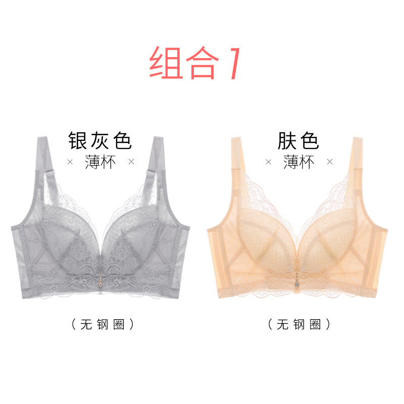 千奈美【2件装】女士内衣无钢圈3/4罩杯超薄款大胸显小胖mm大码性感蕾丝聚拢文胸罩 2714银灰色+2714肤色 85B