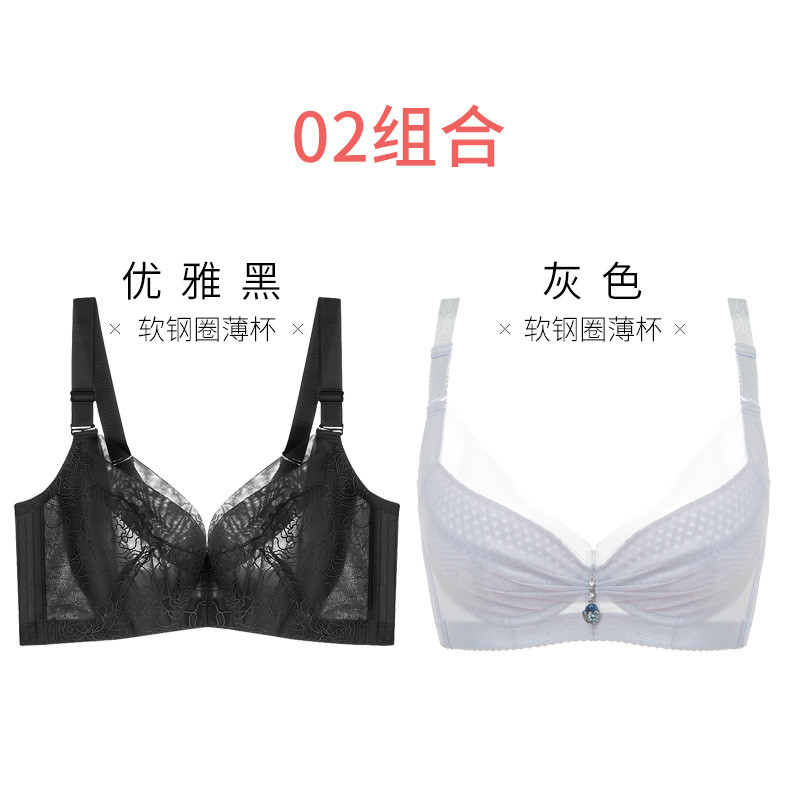 【2件装】千奈美秋冬新品大码超薄款内衣无钢圈大胸显小全罩杯女聚拢收副乳文胸 2752优雅黑+2354灰色 75C