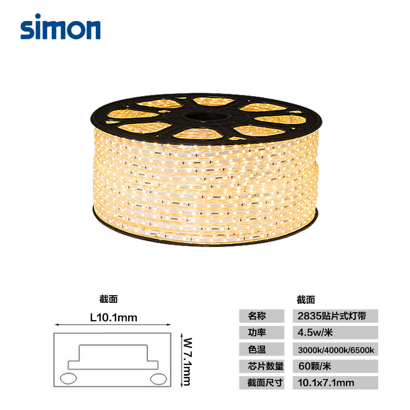 西蒙(simon)2835灯带客厅吊顶暗槽柜台霓虹灯条220v~LED光源灯带自然光(3300-5000K) N6824-0002-4000K灯带（按每米购买） 4.5W（灯带插头需单独购买）