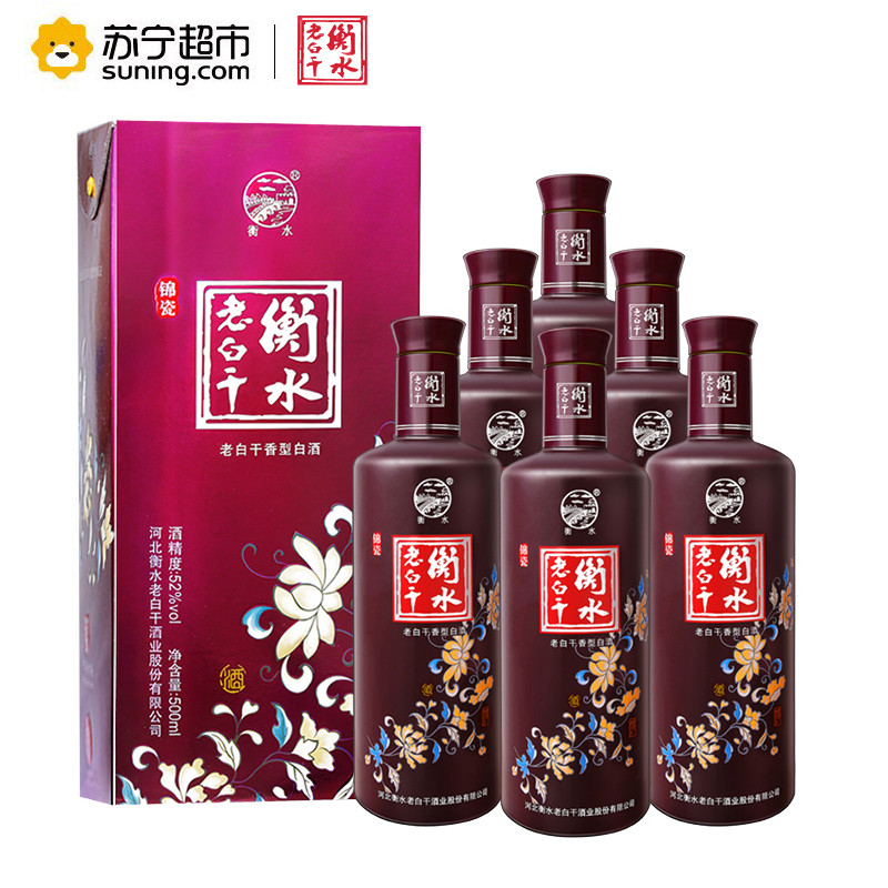 衡水老白干 锦瓷 52度 500ml*6 整箱装