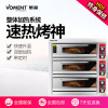 慕蒙（VOMENT）烤箱三层六盘机械电烤箱商用MKX36S