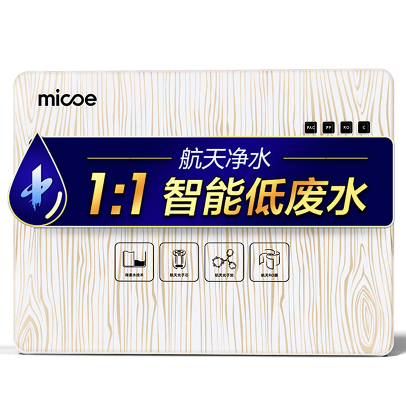 Z系列木纹白净水器