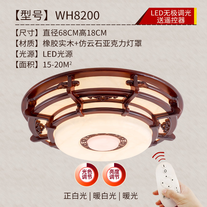 中式灯具套餐组合实木吸顶灯客厅led成套灯具中国风仿古灯中式灯 直径68cm无极