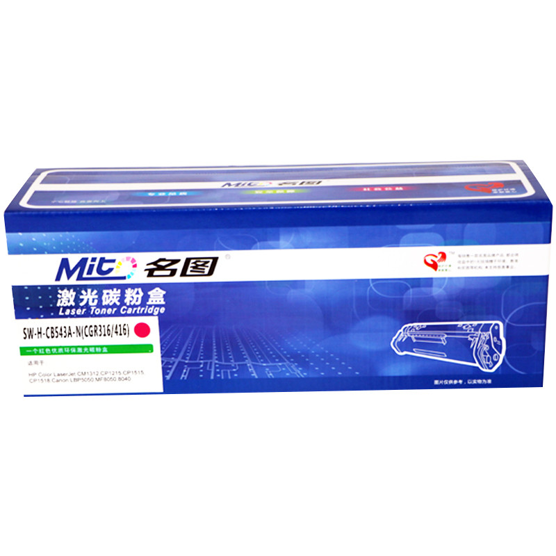 名图(Mito)SW-H-CB540A-N成品硒鼓(CGR316/416)彩色墨粉盒适用HP Laserjet 1215