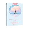 你过来，我有个恋爱想和你谈谈(签名本)