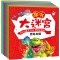 快乐大迷宫恐龙王国