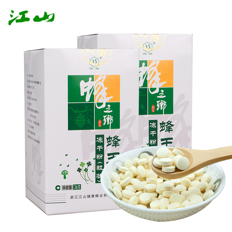 江山蜂王浆冻干粉颗粒 36g ×2瓶高清实拍图