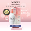 MINON氨基酸滋润保湿化妆水(2号超滋润型/150ml)