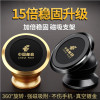 车载手机支架 磁性汽车用空调出风口强磁力磁铁吸盘式通用导航座