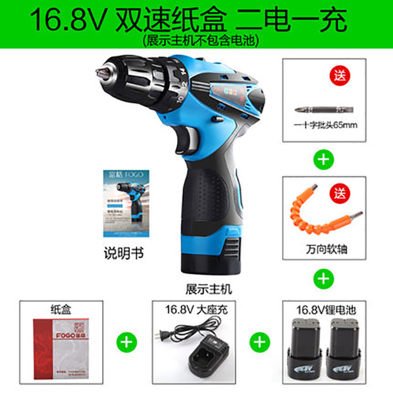 手电钻12V锂电钻25V双速充电钻多功能家用电动螺丝刀电起子 16.8v双速纸盒2电1充