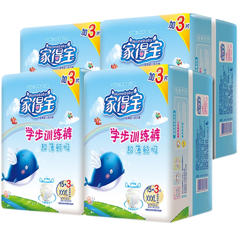 家得宝超薄鲸吸系列拉拉裤XXXL72片