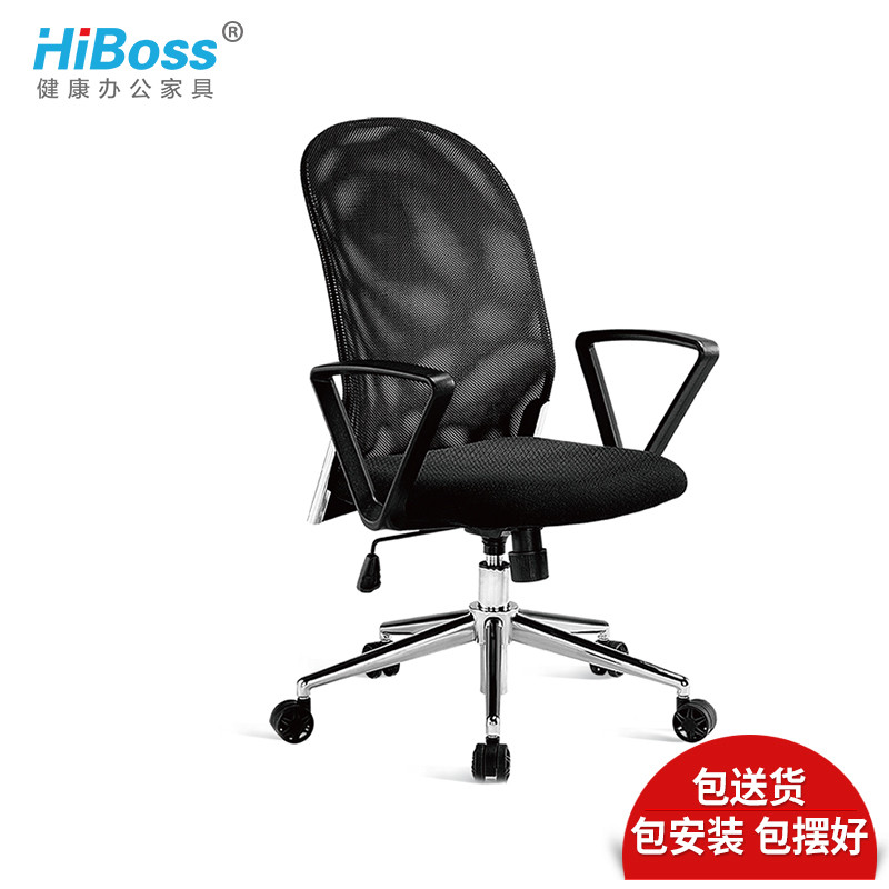 HiBoss办公椅职员椅旋转皮椅员工办公椅时尚