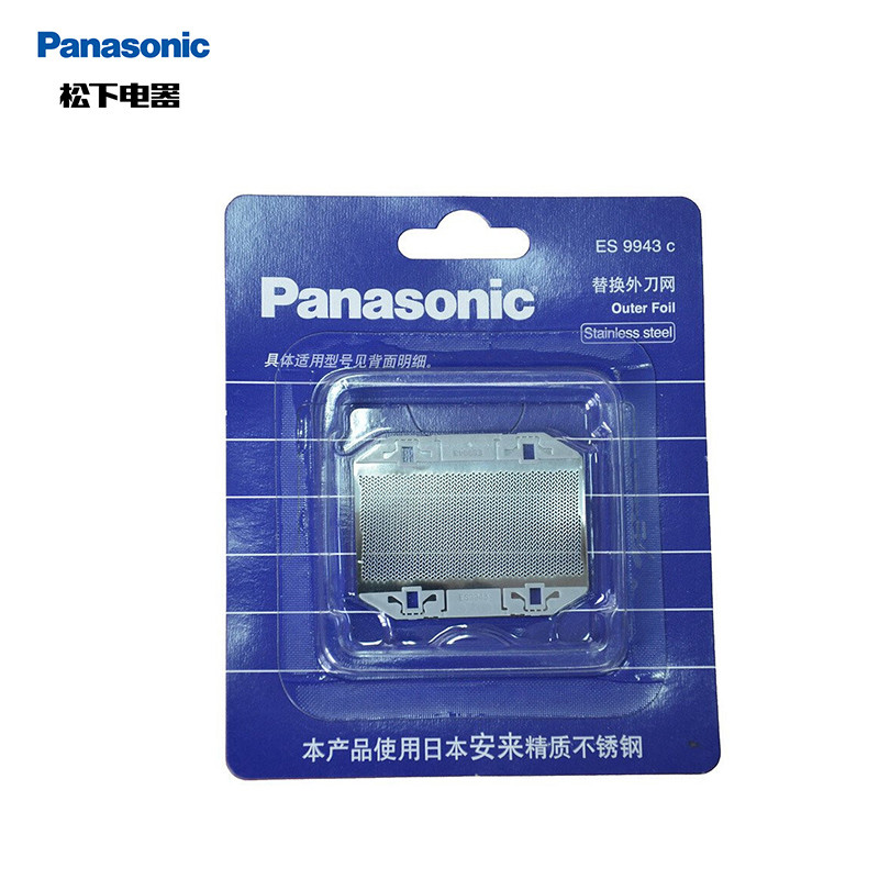 松下剃须刀外刀 网ES9943C 适用于ES3831/3833/RP20/RC40/RC30