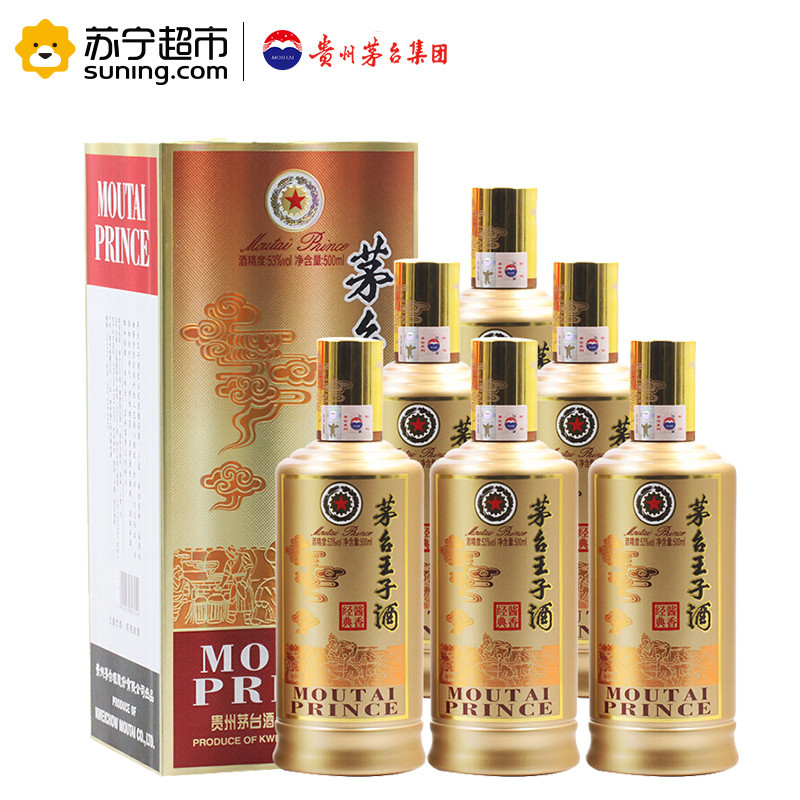 茅台王子酒（酱香经典）53度500mL*6 整箱装 酱香型白酒