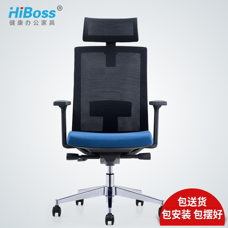 HiBoss电脑椅办公椅人体工学椅升降座椅职员椅 办公椅