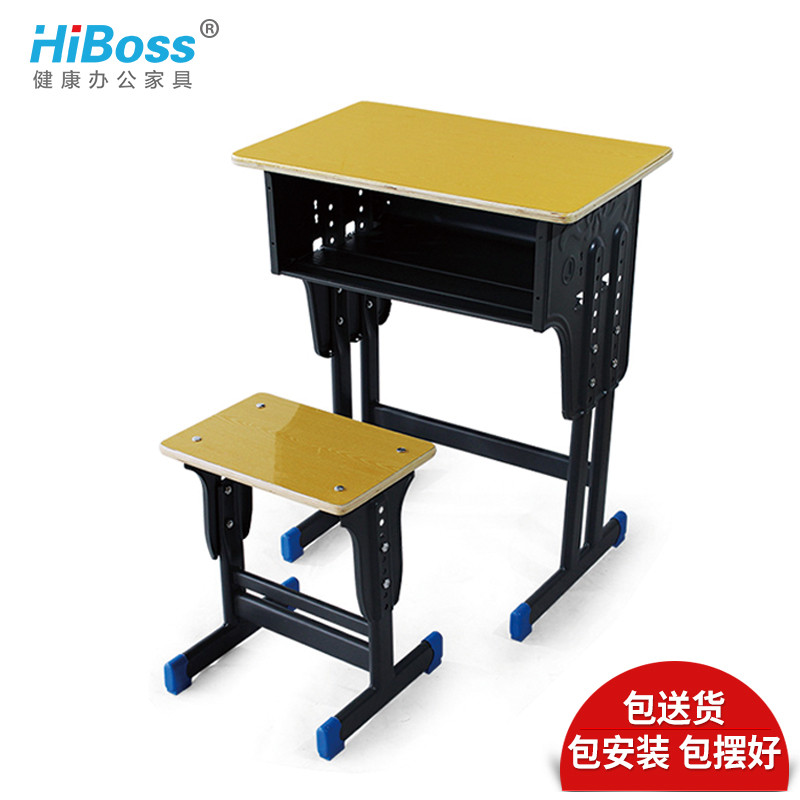 HiBoss中小学生单双人课桌椅可升降学校培训辅导班儿童学习桌 不带靠背的椅子