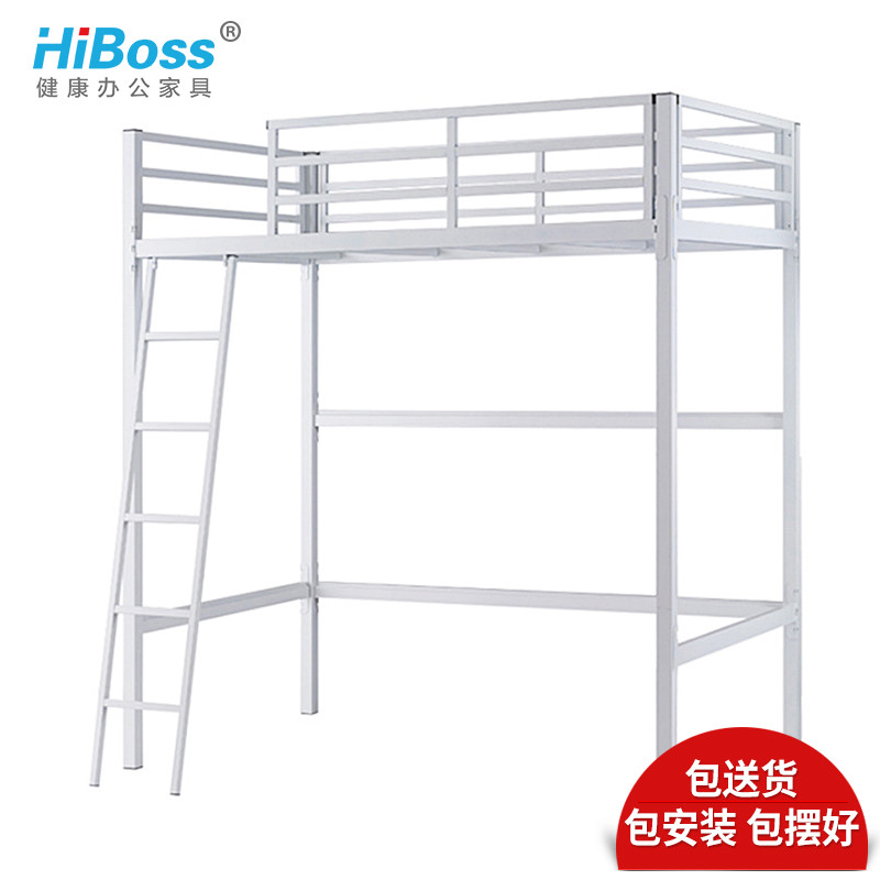 HiBoss上床下桌铁床上下铺高低床铁艺床员工宿舍床双层铁板床单人