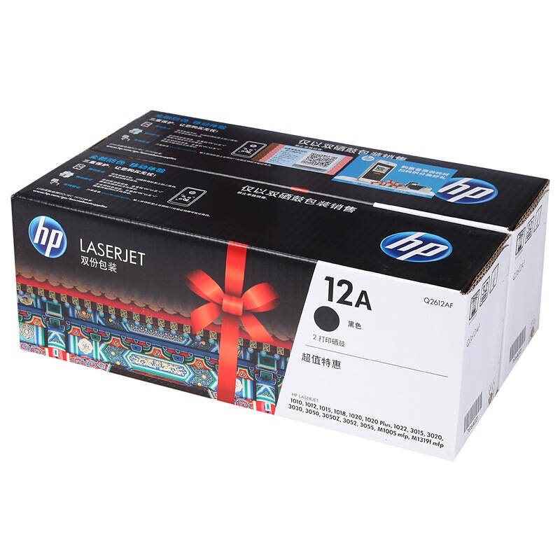 惠普原装HP Q2612AC硒鼓 HP12AC 适用HP1020 1022 1015 1018 1005 原装双包装2612AF