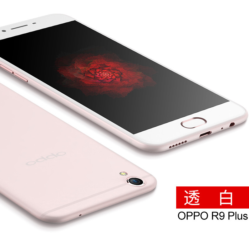 卡斐乐 手机壳 OPPO R9 R9S R11 Plus超薄0.4毫米保护套 全包边防摔PP硬壳 超轻半透明微磨砂防滑 【透白】oppoR9Plus