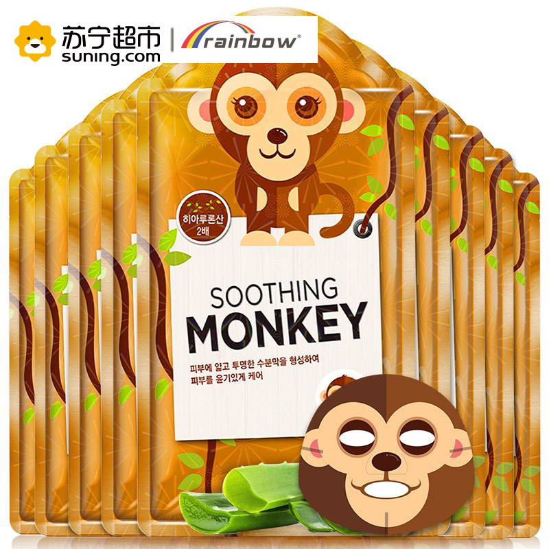 Rainbow 彩虹莱妃尔 美猴王舒缓保湿彩虹动物面膜 25ml*10(女士 保湿补水 适合各类肤质)
