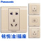 Panasonic松下开关插座铭悦香槟金5孔二三插五孔86型墙壁电源家用插座面板WZD122/501/622 插座 三孔插座10A