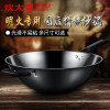 炊大皇(COOKER KING)省油老铁锅DZAF34SY 34CM