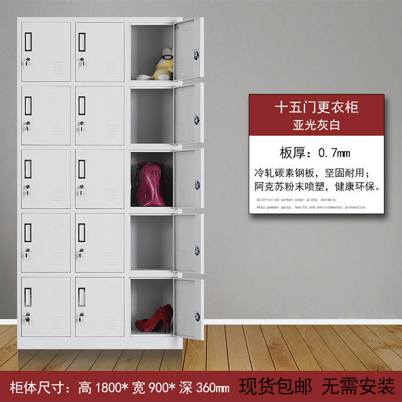 都市诱惑多门更衣柜员工学生换衣储物柜衣帽柜铁皮柜鞋柜浴室更衣柜 十五更衣柜0.7