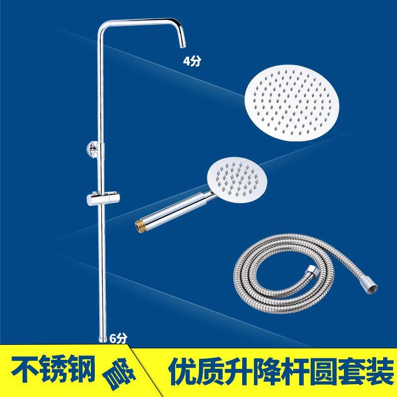 淋浴热水器支架管喷头卫浴出水加厚简易卫生间淋浴手持喷花套件淋雨底座家用功能升降杆 不锈钢升降杆圆形套装
