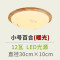 吸顶灯圆形北欧原木灯led入户阳台灯日式灯具卡通儿童房小卧室灯 百合30cm/12W暖光