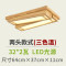 日式灯具创意木灯长方形客厅灯新款卧室灯书房灯原木led吸顶灯 二头64*37CM三色温