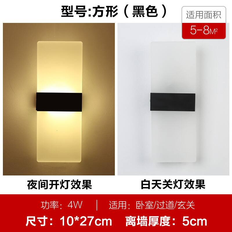 现代简约LED壁灯床头灯卧室创意欧式美式客厅楼梯过道灯阳台灯具鲤鱼20*2318W 长方大号黑色10*274W