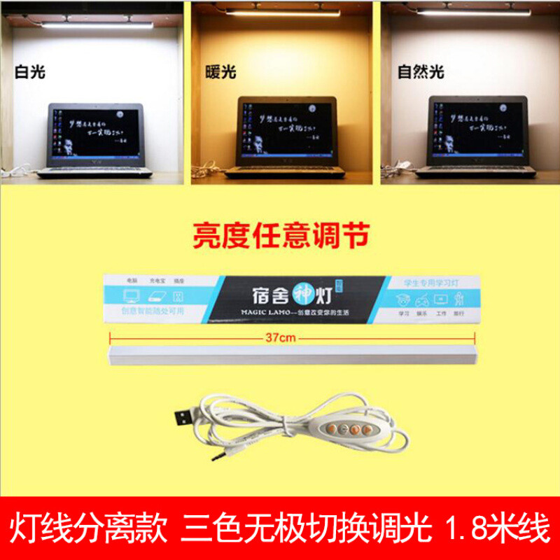 宿舍灯神器磁铁学生usb灯管书桌可充电床头寝室护眼台灯LED酷毙灯可遥控无极调光/30CM 三色无极调光/37CM/三色