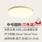 薄吸顶灯简约现代led客厅书房日式灯具圆形北欧原木实木卧室灯 圆形48*5cm三色光