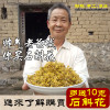 霍山铁皮石斛花茶干花25g正宗枫斗滋补仿野生石斛干花石斛鲜条花