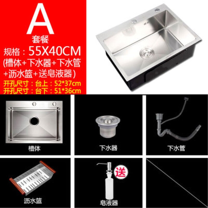 水槽单槽厨房洗菜盆304不锈钢洗菜池洗碗槽大单水槽套餐50X40CM槽体(裸盆)不含任何配 55X40CM基础套餐A