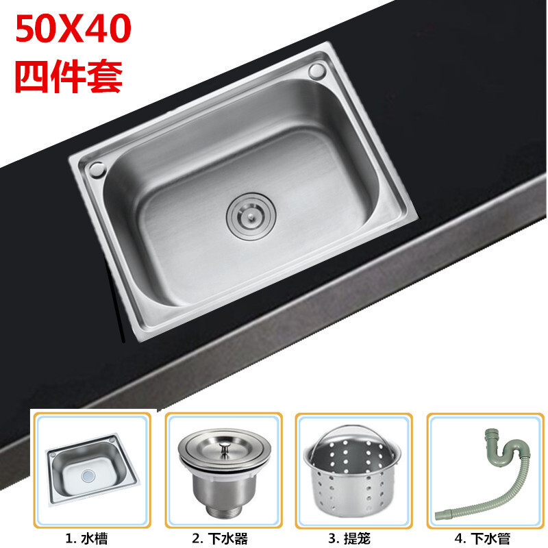 一体成型家用水槽低碳洗碗厨房用具过滤网台下盆清洁商用厨房耐高 50X40拉丝加厚+下水