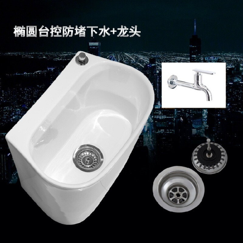 陶瓷拖把池阳台拖把槽水洗溅水多功能通用型洗衣水阀方形盆洗地台 椭圆防堵下水加龙头