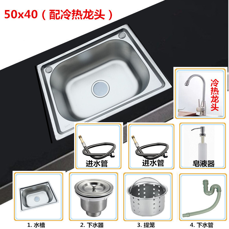 水槽单槽洗菜盆304加厚一体不锈钢大小号洗碗池水槽套餐带龙头 50X40拉伸加厚+下水+冷热龙头