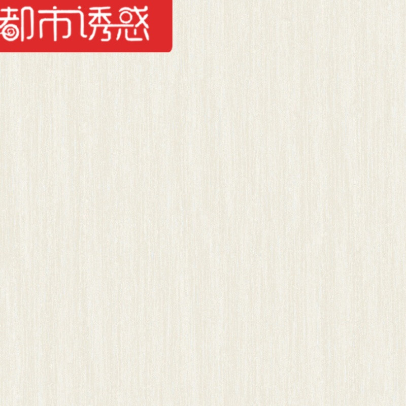 现代简约素色无纺布纱线墙纸客厅卧室背景无缝壁纸月光白990209.5米*53厘米 月光白99020