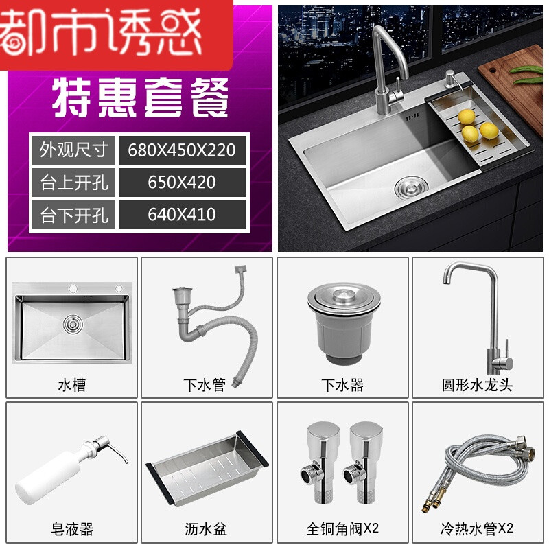 304不锈钢4mm手工水槽单槽厨房大洗菜盆洗碗台上盆台下双槽 68-45(B套餐304)