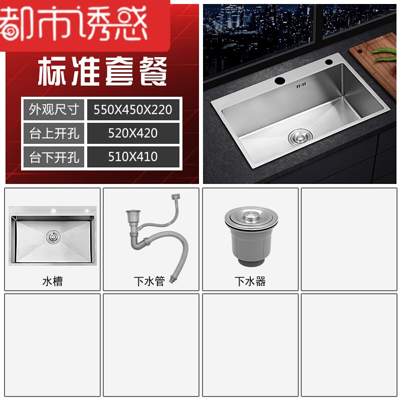 304不锈钢4mm手工水槽单槽厨房大洗菜盆洗碗台上盆台下双槽 55-45(A套餐304)